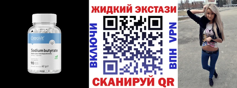 БУТИРАТ бутандиол  Выкса 