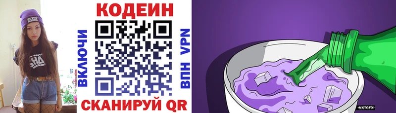Codein Purple Drank  Выкса 