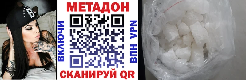 МЕТАДОН VHQ купить наркотики цена Выкса